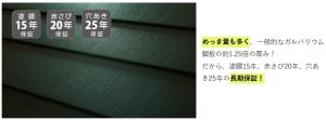 スーパーガルテクト