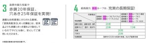 横暖ルーフ